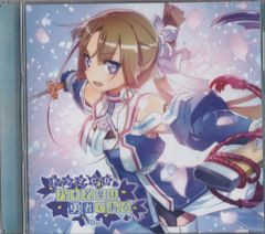 乃木若葉は勇者である ドラマCD Vol.1 ※帯欠 - メルカリ 乃木若葉は勇者である ドラマCD Vol.1 ※帯欠 - メルカリ