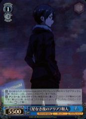 [중고]바이스슈바르츠 SAO/S100-087S[SR]:(홀로)<<별이 없는 밤의 아리아>>화인