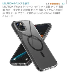 MILPROX iPhone 14 ケース マグネット搭載 クリア 耐衝撃 カバー 黄変防止 超軽量 耐久性 指紋 ワイヤレス充電対応 耐久ケース マグセーフ対応 おしゃれ iPhone 13兼用 6.1インチ