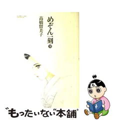 2023年最新】めぞん一刻 3の人気アイテム - メルカリ