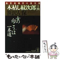 2025年最新】木枯し紋次郎の人気アイテム - メルカリ