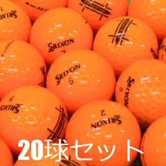 2024年最新】レンジボール SRIXON スリクソンの人気アイテム - メルカリ