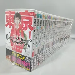 【全巻】東京リベンジャーズ 1-31巻 31冊まとめ売り コミック完結セット 和久井健 講談社 [28BB0193-003]
