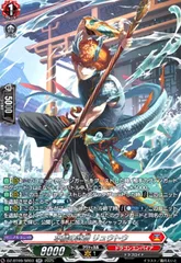 水鱗の武僧 リュウトウ(SR)(DZ-BT09/SR03)