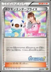 【中古】ポケモンカードゲーム 098/093：ポケモンエンタープライズ