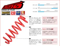tanabe_DF210]MK21S パレット・SW_2WD用タナベ_ダウンサス TANABE サスペンション ダウンサス スズキ パレット パレットSW