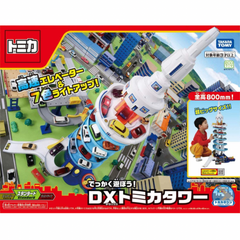 トミカ でっかく遊ぼう ! DX トミカタワー