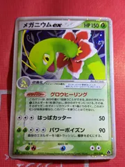 【美品・センタリング良好】メガフシギバナex SAR 進化ライン3枚セット 美品・センタリング良好】メガフシギバナex SAR 進化ライン3枚