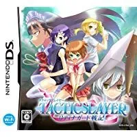 【中古】NDS タクティクスレイヤー ～リティナガード戦記～