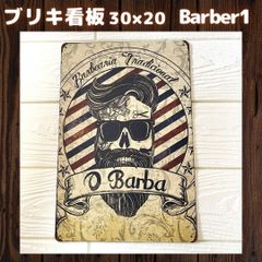 Barber1ブリキ看板インテリア壁掛けパネルアンティークレトロバーバー床屋美容室壁飾りアメカジアメリカン雑貨ガレージプレート自動車バイクトレンドインスタ人気