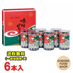 大野海苔 味付卓上のり 6本詰 徳島より発送 送料無料（北海道・沖縄配送不可）