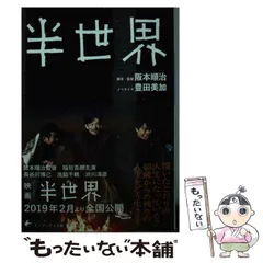 阪本順治 DVD-BOX 4本セット 美品 Amazon.co.jp: 阪本順治 DVD-BOX : 赤井英和, 大和武士, 阪本