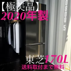 はる！★C6735★2023年製★未使用に近い★東芝　冷蔵庫ブラック黒 4904530129803_1.jpg