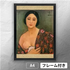 2025年最新】藤島武二の人気アイテム - メルカリ