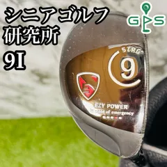 美品 シニアさん必見！超ぶっ飛びイージーパワーストロングアイアン！！ 楽天市場】○EZY POWER/イージーパワーストロング UT アイアン