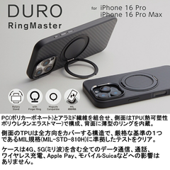 【訳アリ B級品 特別価格】iPhone 16 Pro / 16 Pro Max 用　360度回転 アラミド繊維 MagSafeリング スタンド フィンガーリング 機能をもったハイブリッドケース