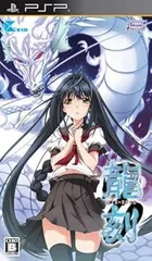 龍刻通常版 - PSP