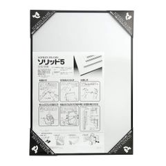 ソフケン アルミ額縁 ソリッド5 A2 ブラック 022168