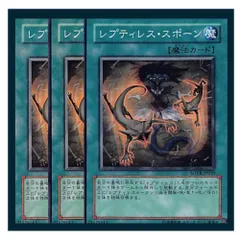 2025年最新】遊戯王爬虫類族の人気アイテム - メルカリ