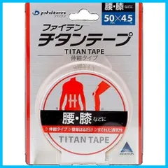 【人気商品】ファイテン(phiten) チタンテープ 伸縮タイプ【肩こり】【首こり】【腰痛】【リラックス】【パフォーマンスサポート】