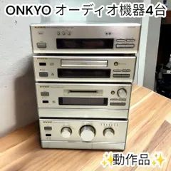 2024年最新】onkyo c-722mの人気アイテム - メルカリ