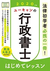 2025年最新】ユーキャン行政書士の人気アイテム - メルカリ