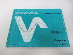 2025年最新】cb400four nc36 サービスマニュアルの人気アイテム - メルカリ