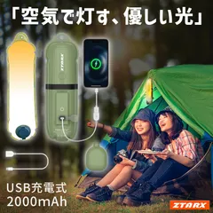 キャンピングライト エアライト LEDランタン LEDライト キャンプ ライト 充電式 2000mAh 多機能 キャンプランタン 多機能照明 アウトドアライト 折り畳み 防災 調光 多用途 軽量 寝室 オフィス 登山 キャンピングカー お祭り 夜釣り 夜間作業