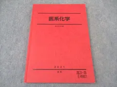 2025年最新】駿台テキスト 医の人気アイテム - メルカリ