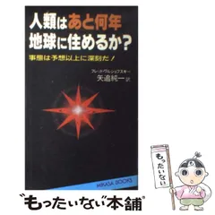 2025年最新】矢追_純一の人気アイテム - メルカリ
