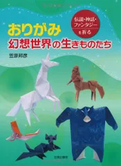 サンリオ おりがみミニ百科第7巻(25〜28号) 笠原邦彦 編纂 値下げ】サンリオキャラクターブック「おりがみのひみつ」3冊
