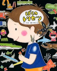 のぶみ絵本28冊セット！ Amazon.co.jp: のぶみ: 本、バイオグラフィー、最新アップデート