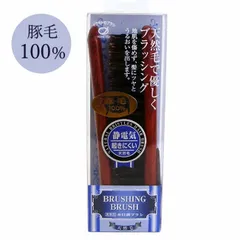 ヘアブラシ 天然毛 携帯用ブラシ 豚毛100％ 折り畳みブラシ 二つ折りブラシ ブラッシング ヘアケア 頭皮ケア 静電気除去 髪の毛 髪 美髪 ヘアアレンジ アレンジヘア 静電気が起きにくい 艶出し 髪の毛 髪 美髪 【▲】/ジュンモウスリムブラシ