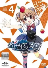 2025年最新】グリザイアの果実 dvdの人気アイテム - メルカリ