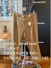 No.57大特価　ニッセン　smail land ワンタックアジャスター付きズボン ウエスト92、98、106、122のサムネイル