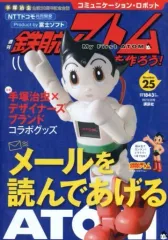2025年最新】鉄腕アトムを作ろうの人気アイテム - メルカリ