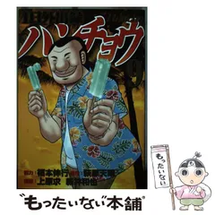 2024年最新】ハンチョウ 1日外出録の人気アイテム - メルカリ