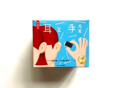 耳と手感覚(定形外(規格外)郵便)