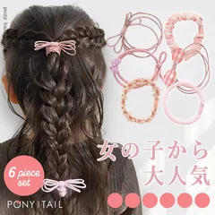 ヘアゴム キッズ リボン ブラック 可愛い 子供用ヘアゴム ヘアアクセサリー かわいい 韓国 こども 6個入り ピンク パープル ブルー イエロー グリーン ポニーバレエコアセット ヘアゴム専門店ポニーテール