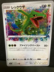 2025年最新】アメイジングレックウザの人気アイテム - メルカリ