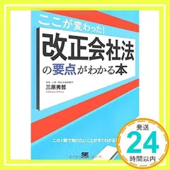 【中古】 現代企業法 商法総則・会社法 第２版/成文堂/荒木正孝 検索結果 | 有斐閣