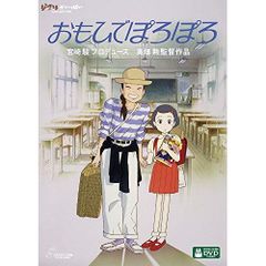 おもひでぽろぽろと魔女の宅急便 - メルカリ