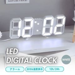 3D 置き時計 LED デジタル 壁掛け時計 アラーム 白 デジタル時計