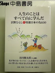 沢野ひとし 沢野ひとし「ジジイの昭和絵日記」 ・ 昭和100年、戦後80年