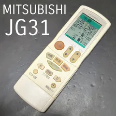 2024年最新】三菱電機 エアコンリモコン JG31の人気アイテム - メルカリ