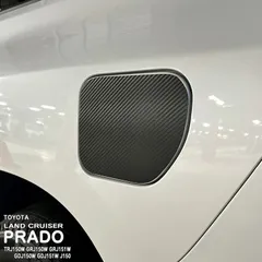 【松印】車種専用 フューエルリッドステッカー トヨタ ランドクルーザープラド TRJ150W GRJ150W GRJ151W  GDJ150W GDJ151W J150