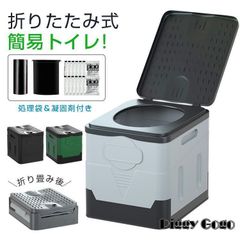簡易トイレ 非常用 グッズ ポータブル 車中泊 キャンプ アウトドア 折りたたみ トイレ 防災 介護 登山 避難 緊急 仮設 携帯 椅子 野外 便器 水洗 車内 凝固剤