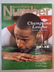 スポーツ 雑誌 Sports Graphic Number PLUS 1998 - メルカリ