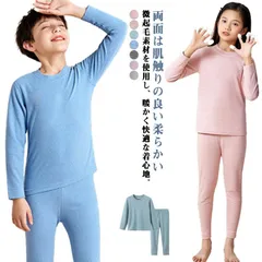  インナーウェア キッズ アンダーシャツ ヒートテック tシャツ 女の子 子供服 肌着 長袖 ルームウェア ウール インナー 男の子 ロンt Uネック 丸首 長ズボン 発熱 保温 防寒 あったかインナ#dzdx6621