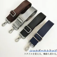 ショルダーストラップ バッグ用 バッグ用 長さ調節可能 付け替え 単品 アジャスター付き ショルダーベルト 肩掛け 斜め掛け 小物 付け替え 太め ショルダーバッグ rim8892 金具 シルバー 幅広 太め メンズ